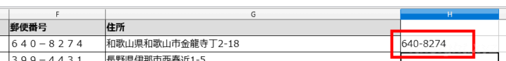 LibreOffice Calcで半角／全角や大文字／小文字を関数で変換する方法