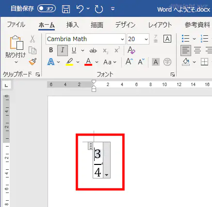 Word, Excel, PowerPointで分数を入力する方法