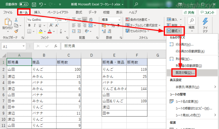Excel（エクセル）で列の幅や行の高さを調整して見栄えをよくする方法
