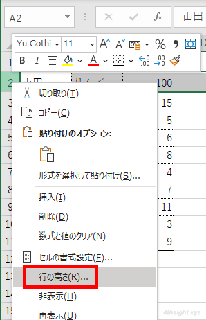 Excel（エクセル）で列の幅や行の高さを調整して見栄えをよくする方法