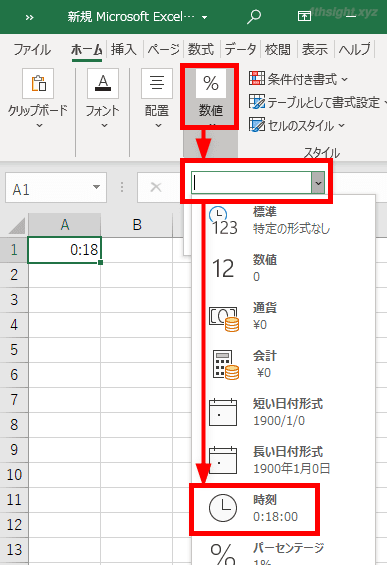 Excel（エクセル）で日付や時刻の表示をカスタマイズする方法