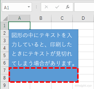 Excel（エクセル）で図形内の文字が印刷時に見切れるときの対処方法
