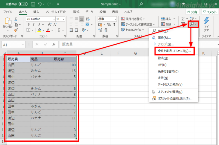 Excel（エクセル）で空白のセルや行、列を一括削除する方法