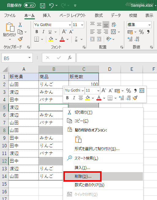 Excel（エクセル）で空白のセルや行、列を一括削除する方法
