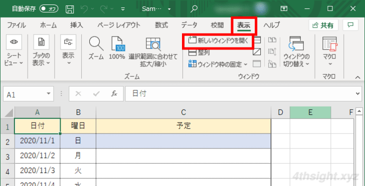 Excel（エクセル）でひとつのブックを複数のウィンドウで同時に表示する方法