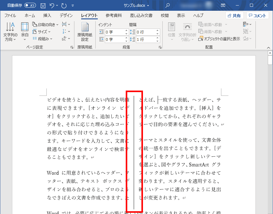 Word(ワード)で文書を2列以上に配列する(段組みにする)方法 - msoffice.4thsight.xyz