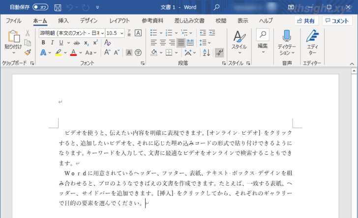 Word（ワード）で原稿用紙のレイアウトで文章を入力する方法