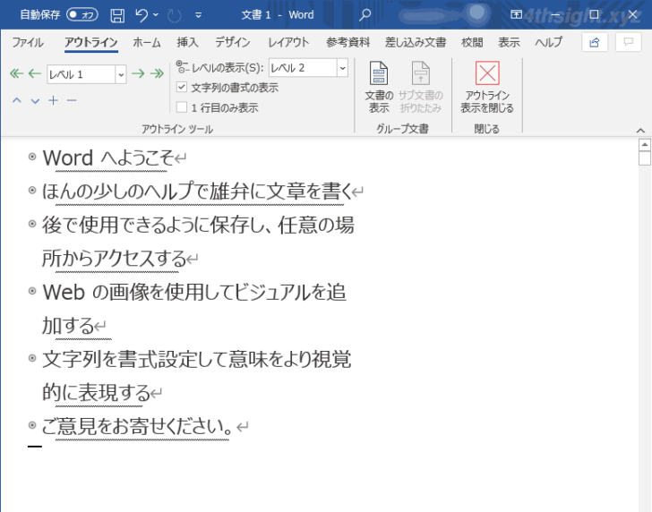 Word（ワード）で効率よく文書作成するなら「表示モード」を使い分けよう