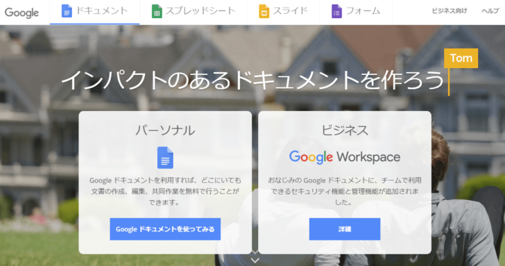 Micorosft OfficeなしでWord,Excel,PowerPointファイルを開く／編集する方法