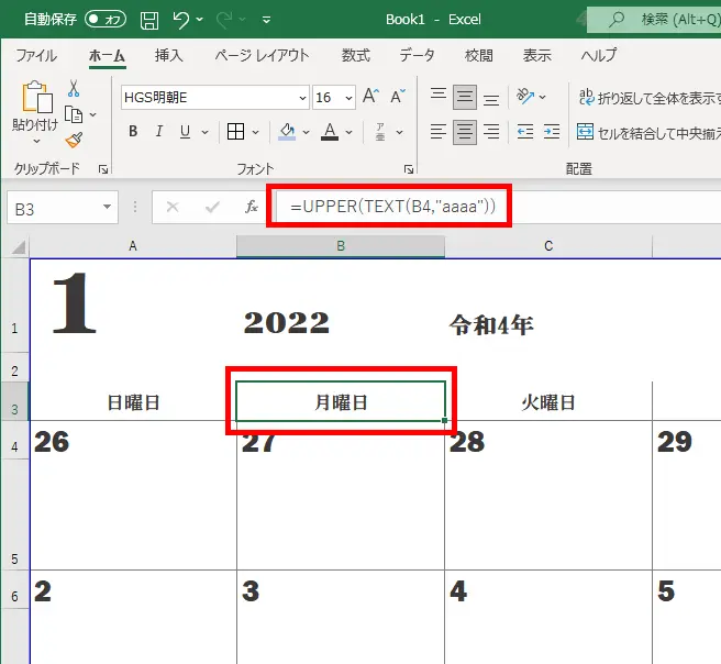 Excel（エクセル）でカレンダーを作成する方法