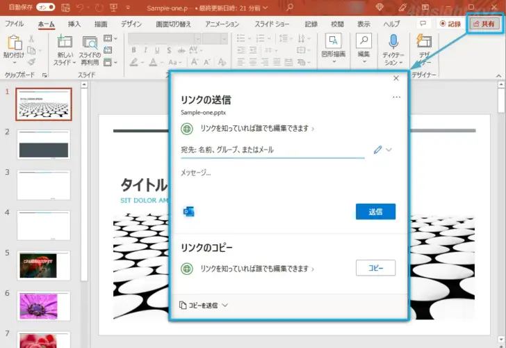 Word、Excel、PowerPointのファイルをOneDriveに保存するメリットとは？
