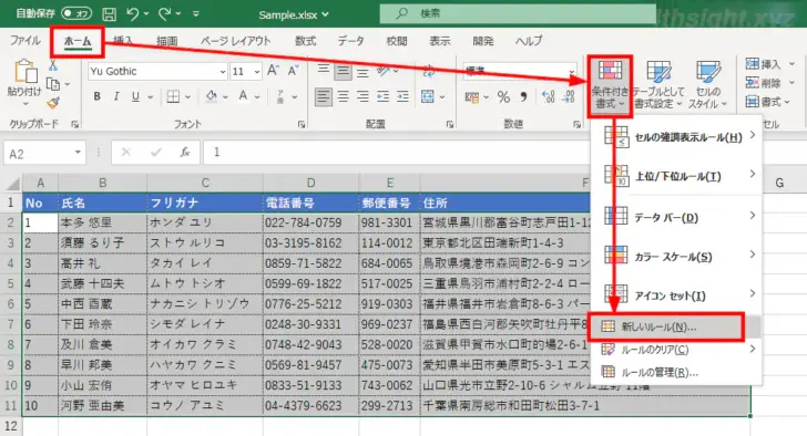 Excel（エクセル）で1行おきに色を付ける３つの方法