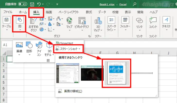 Excel（エクセル）のワークシートにPDFファイルの内容を貼り付ける方法